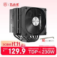 大水牛（BUBALUS）T71 双塔CPU风冷散热器(逆重力