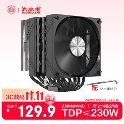 大水牛（BUBALUS）T71 双塔CPU风冷散热器(逆重力