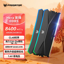 PREDATOR 48G(24G×2)套装 DDR5 8400频率 台式机内存条 Hera影锋系列