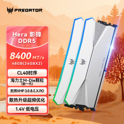PREDATOR 48G(24G×2)套装 DDR5 8400频率 台式机内存条 Hera影锋系列