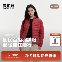波司登 26秋季新款B260135006 梅洛酒红|1929 M 165/88A 体重约110-120斤