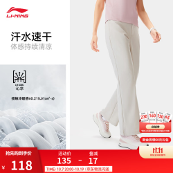 李宁 绅适裤微喇裤运动长裤女子26新款裤子健身休闲百搭运动裤 砾白灰-2 M (女165)