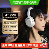 索尼 ULT WEAR WH-ULT900N 耳罩式头戴式主动降噪蓝牙耳机