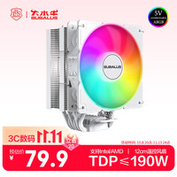大水牛（BUBALUS）T65白色 6热管CPU散热器(纯铜导热管风冷/支持LGA 1