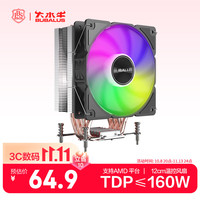 大水牛（BUBALUS）T66 AMD6热管CPU散热器(纯铜导热管风冷/支持