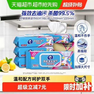 88VIP：维达 厨房湿巾 60片*5包