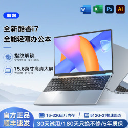 HUANSHA笔记本电脑高性能2026新款AI轻薄办公本大学生 32G运行+1T超速硬盘