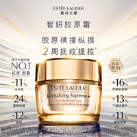 PLUS会员：雅诗兰黛 Esteelauder 紧塑胶原面霜 抗老紧致 修护淡纹 75g/mL到手150ml