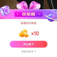 京东直播 抽奖10京豆 非必中 京东珠宝玉石直播间