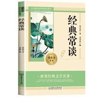 昆虫记和经典常谈八年级必读正版原著完整版北京理工大学出版社人教版语文配套阅读名著初中初二8年级下册课外阅读书籍