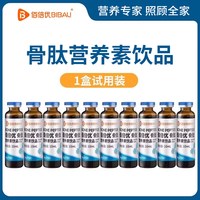 移动端：佰倍优 关节肽中老年肩关节骨胶原蛋白营养品折非氨糖软骨素