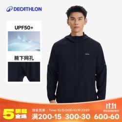 迪卡侬 跑步运动外套户外防晒防风透气连帽衣-5651547