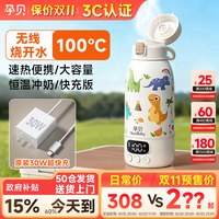 移动端：孕贝 F23 无线便携恒温调奶杯 乃龙杯500ml