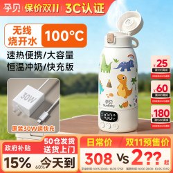 孕贝 F23 无线便携恒温调奶杯 乃龙杯500ml