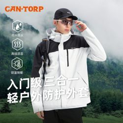 肯拓普 冲锋外套女新款户外防泼水防风三合一加绒保暖夹克登山服男