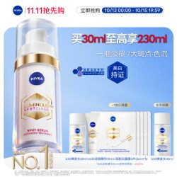 妮维雅 2.0 LUMINOUS630淡斑焕白精华