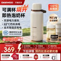 移动端：大宇 无线恒温杯便携式恒温壶婴儿冲奶外出泡奶保温可烧水
