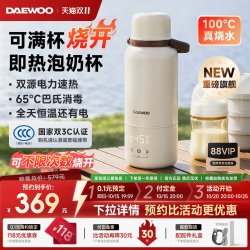 大宇 无线恒温杯便携式恒温壶婴儿冲奶外出泡奶保温可烧水