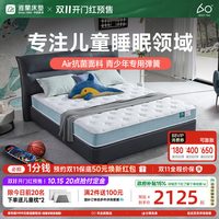 移动端：雅兰 宠爱 弹簧乳胶床垫