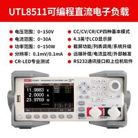 优利德 UTL8511 可编程直流电子负载电子器件电池组电源测试仪