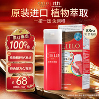 CIELO 美源 染发霜（铂金灰棕3PA）进口染发膏植物配方轻奢灰调盖白发