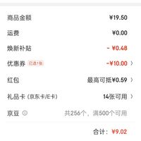 订单截图缩略图