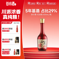 谷小酒 谷院烧酒红瓶 42度浓香型白酒 500ml
