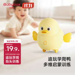 贝博氏 babybox婴儿学爬玩具引导爬行抬头训练电动摇摆鸭