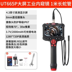 优利德 内窥镜工业级高清摄像头汽车维修管道窥视检测仪带防水探头