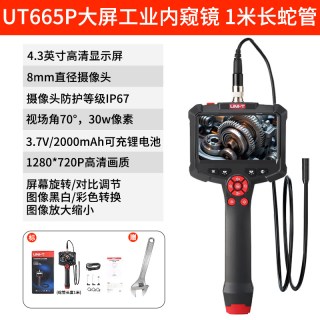 优利德 内窥镜工业级高清摄像头汽车维修管道窥视检测仪带防水探头
