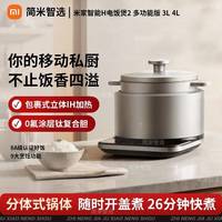 米家 智能分体式电饭煲 IH立体加热 0氟涂层钛复合胆 3L