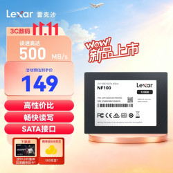 雷克沙 NF100系列 120GB 2.5英寸 SATA3.0接口 SSD固态硬盘 读速500MB/s 高效日常 畅快读写