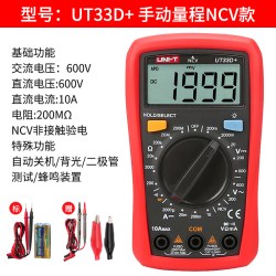 优利德 万用表数字高精度万能表多功能电工专用智能电流表UT33D+