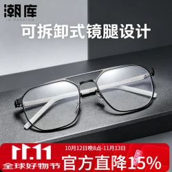 潮库 商务双梁近视眼镜+1.74防蓝光镜片