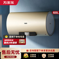 万家乐 电热水器D60-U7 3000W速热
