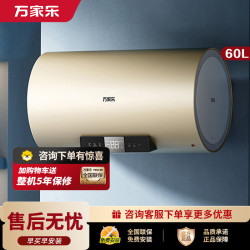万家乐 电热水器D60-U7 3000W速热