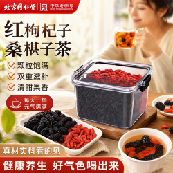 同仁堂 红枸杞桑葚干组合 230g