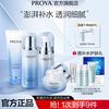 珀莱雅 水动力盈润套装 135ml