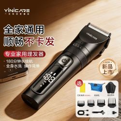 一尔理发器2026新款电推剪全身水洗智能理发神器家用电动剃头刀