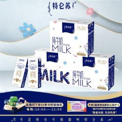 特仑苏 5月 特仑苏纯牛奶250ml