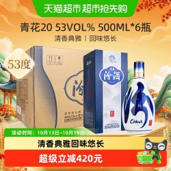 汾酒 青花20 42%vol 清香型白酒