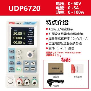 优利德 UDP6720开关型直流稳压电源数显手机笔记本维修电源UDP6721