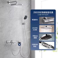 高仪 德国250大顶A型喷暗装恒温冷触防烫淋浴浴缸两用花洒套装卫浴