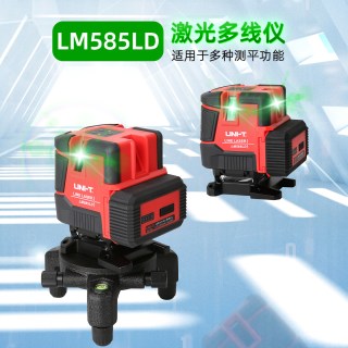 优利德 LM585LD红外线水平仪绿光高精度强光贴墙投线仪激光水平尺