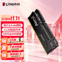 金士顿 FURY 64GB(32G×2)套装 DDR5 6000 台式机内存条 Beast 超级野兽