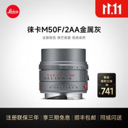 徕卡（Leica）徕卡 APO-Summicron-M 50 f/2 ASPH.镜头金属灰 莱卡M50 F2定焦 徕卡卡口