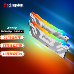 金士顿 FURY 48GB(24G×2)套装 DDR5 8800 台式机内存条 Renegade叛逆者