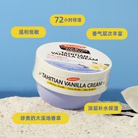 帕玛氏 香草保湿身体乳 保湿滋润 大白罐 柔肤身体霜250g