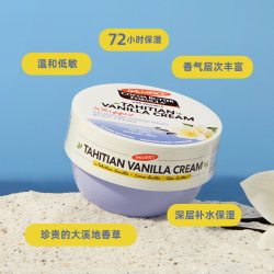 帕玛氏 香草保湿身体乳 保湿滋润 大白罐 柔肤身体霜250g