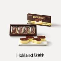 好利来 脆皮半熟芝士